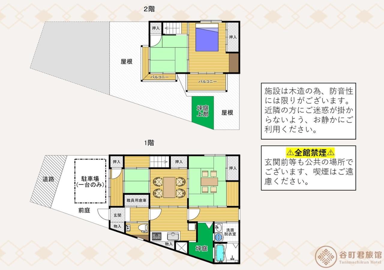 谷町君 山科家 駅より30メートル Kyoto Luaran gambar
